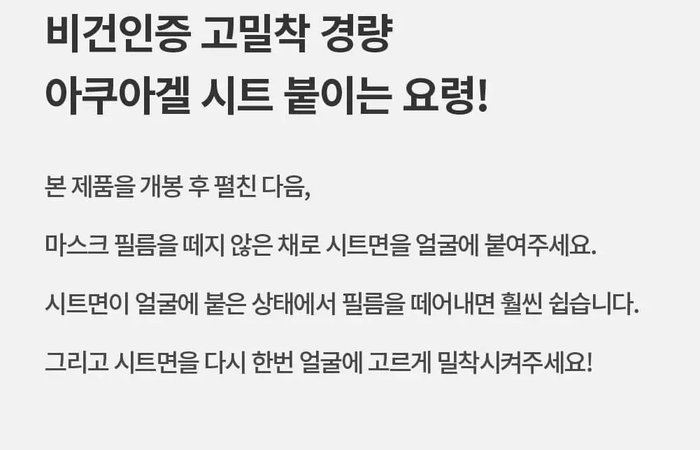 [초밀착 수분진정팩/화해1위] 에스네이처 수퍼 아쿠아겔 오아시스 앰플 마스크 1매 상세페이지 28
